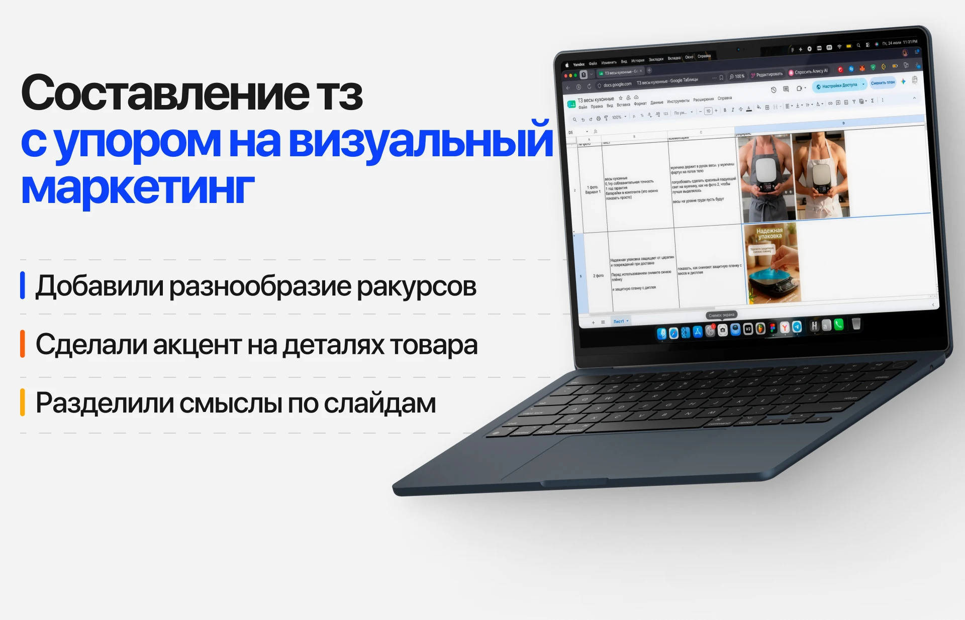 Инфографика для маркетплейсов. Карточка товара WB/Ozon — Изображение №4 — Маркетинг на Dprofile