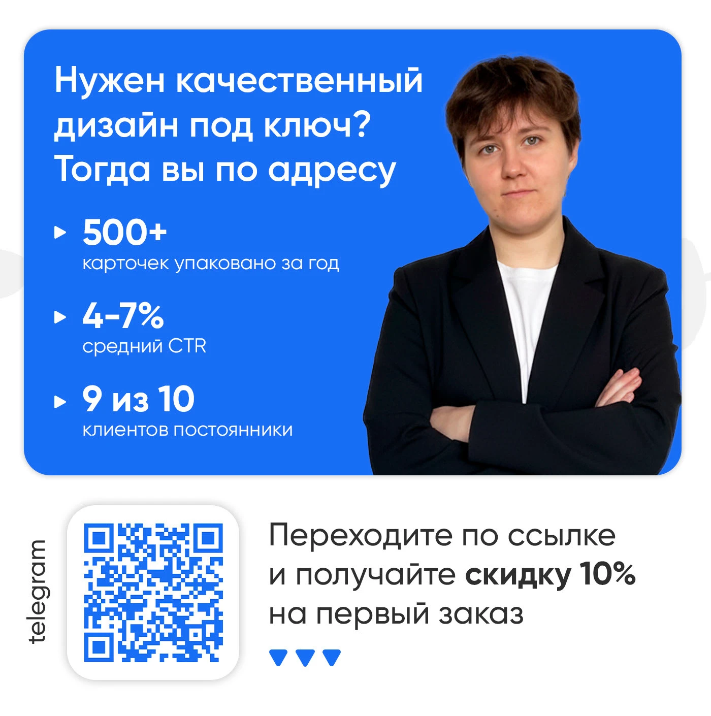 Карточка товара для анстистресса WB — Изображение №10 — Маркетинг на Dprofile