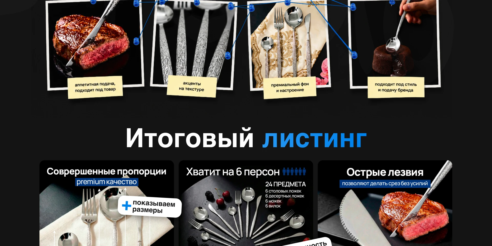 Инфографика для маркетплейсов. Карточка товара WB/Ozon — Изображение №8 — Маркетинг на Dprofile