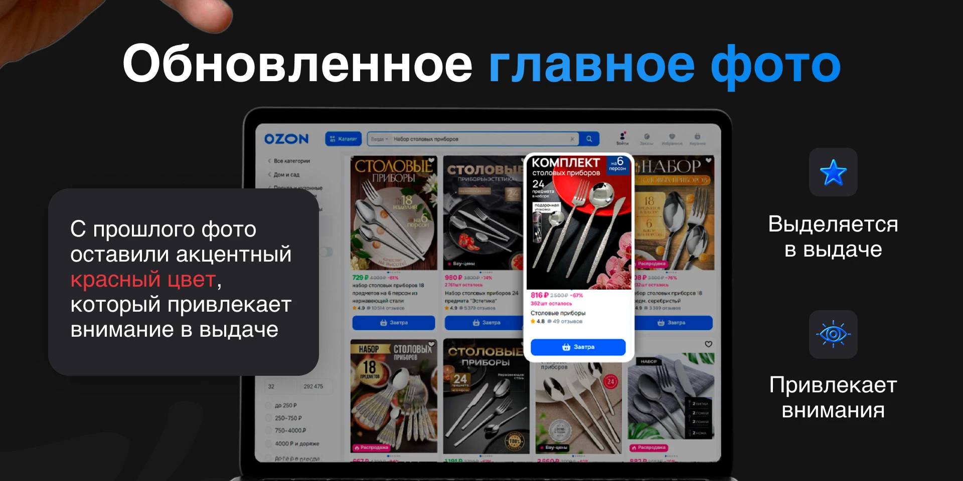 Инфографика для маркетплейсов. Карточка товара WB/Ozon — Изображение №6 — Маркетинг на Dprofile