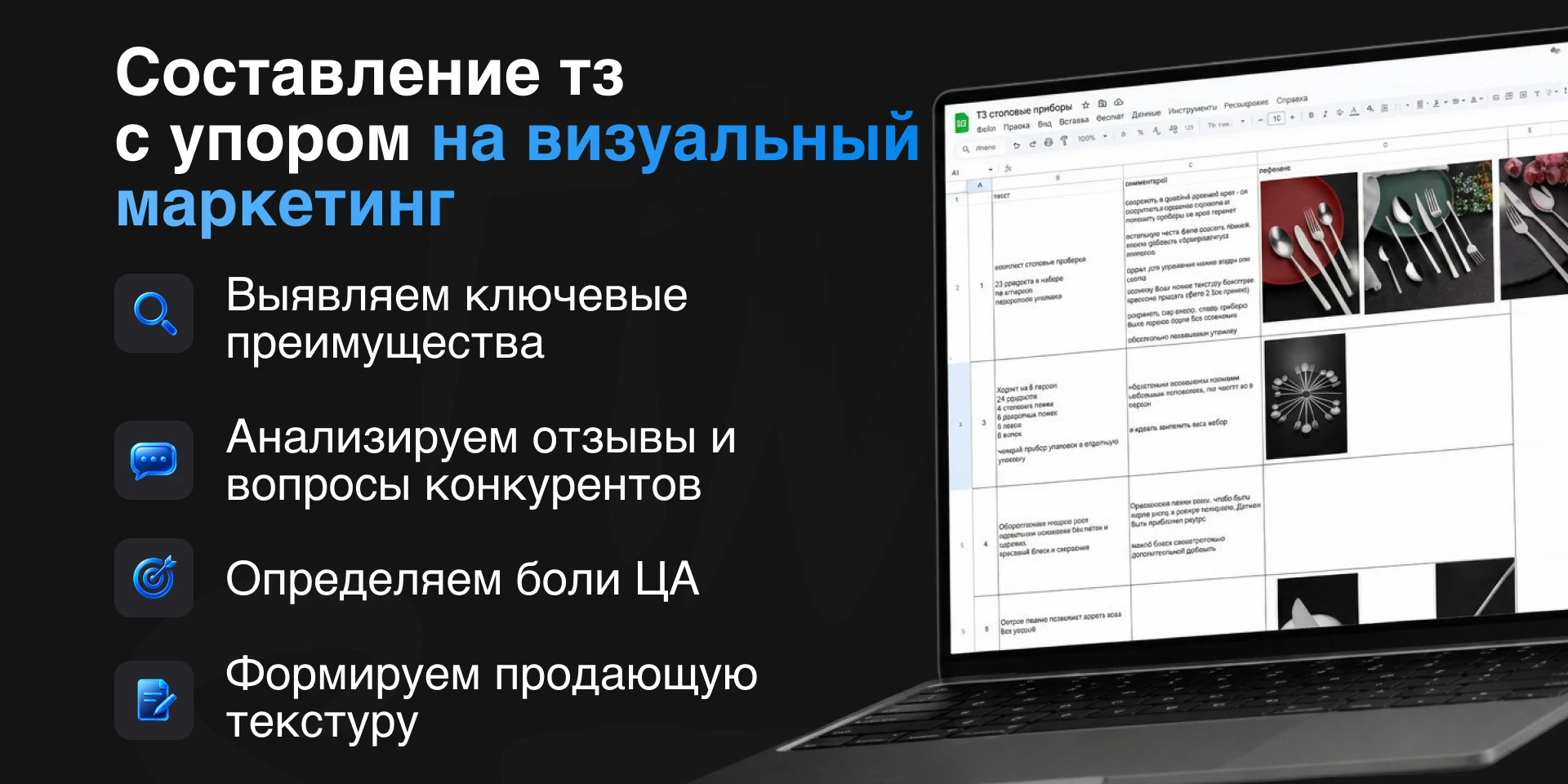 Инфографика для маркетплейсов. Карточка товара WB/Ozon — Изображение №4 — Маркетинг на Dprofile