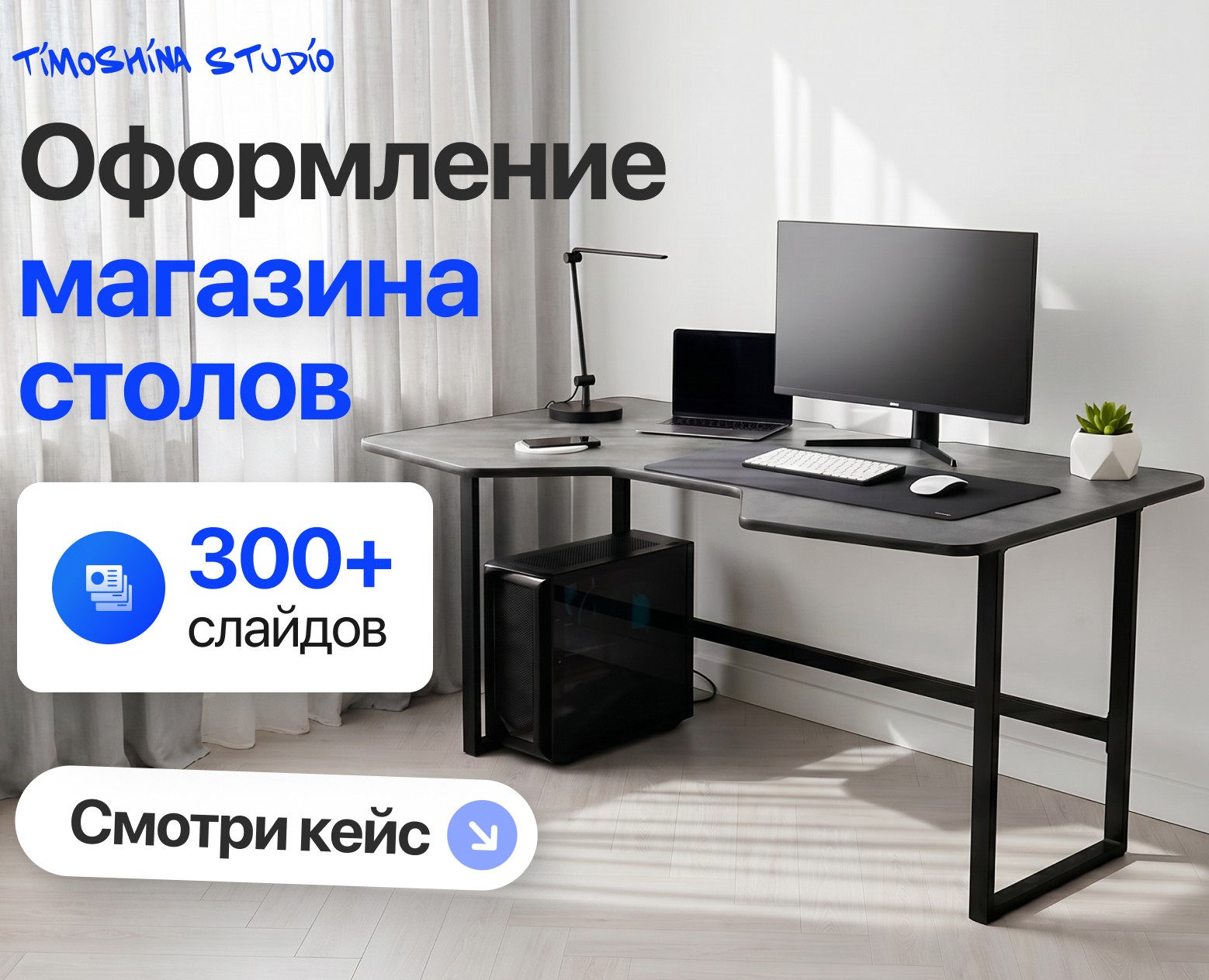 Оформление магазина столов / Инфографика для маркетплейсов … — Нейро, Маркетинг на Dprofile