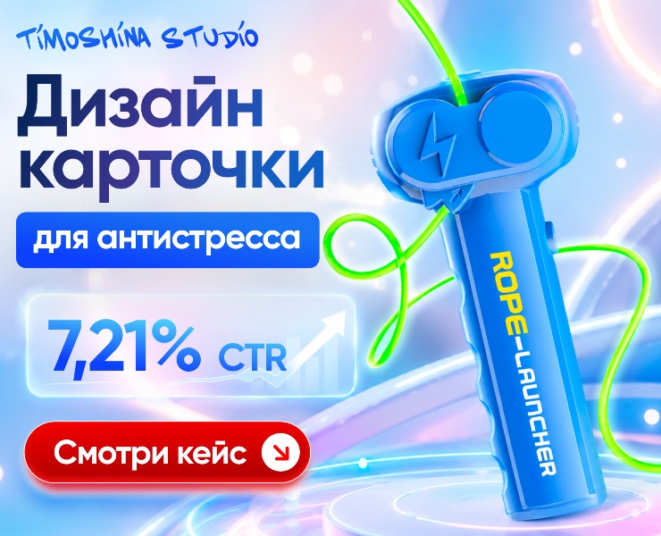 Карточка товара для анстистресса WB — Маркетинг на Dprofile