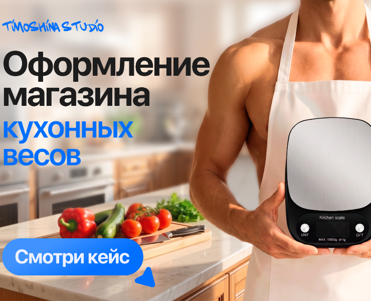 Инфографика для маркетплейсов. Карточка товара WB/Ozon — Маркетинг на Dprofile