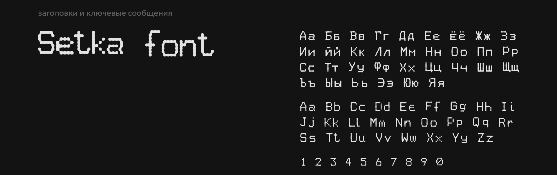 [cетка] — Изображение №7 — Брендинг на Dprofile