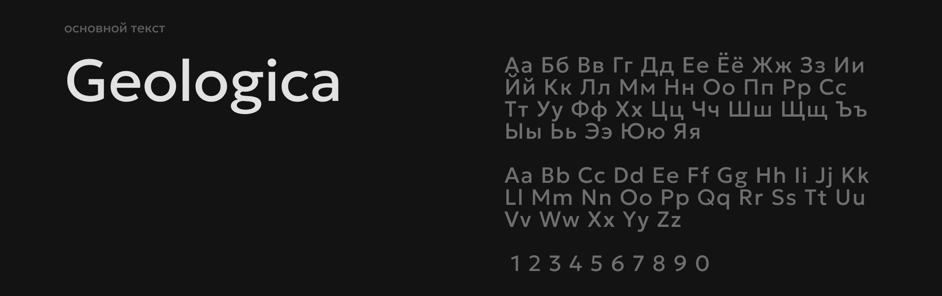 [cетка] — Изображение №8 — Брендинг на Dprofile