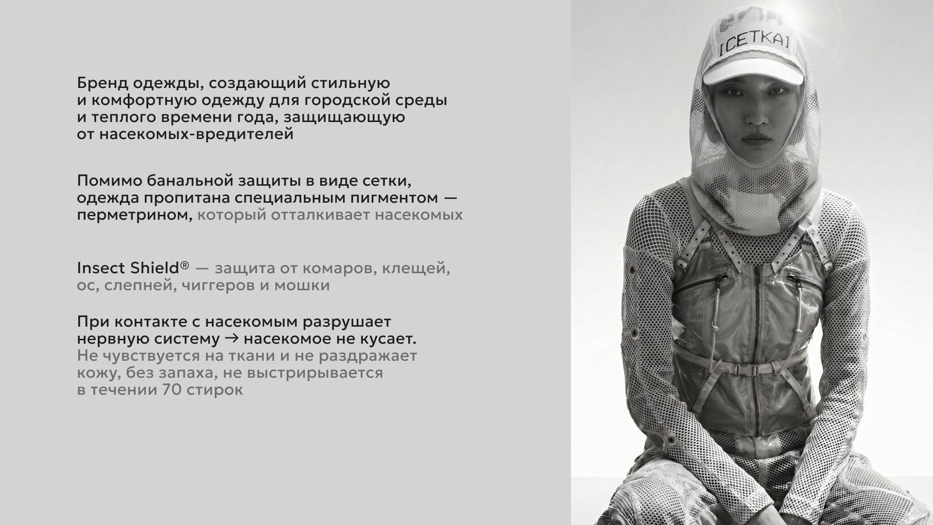 [cетка] — Изображение №2 — Брендинг на Dprofile