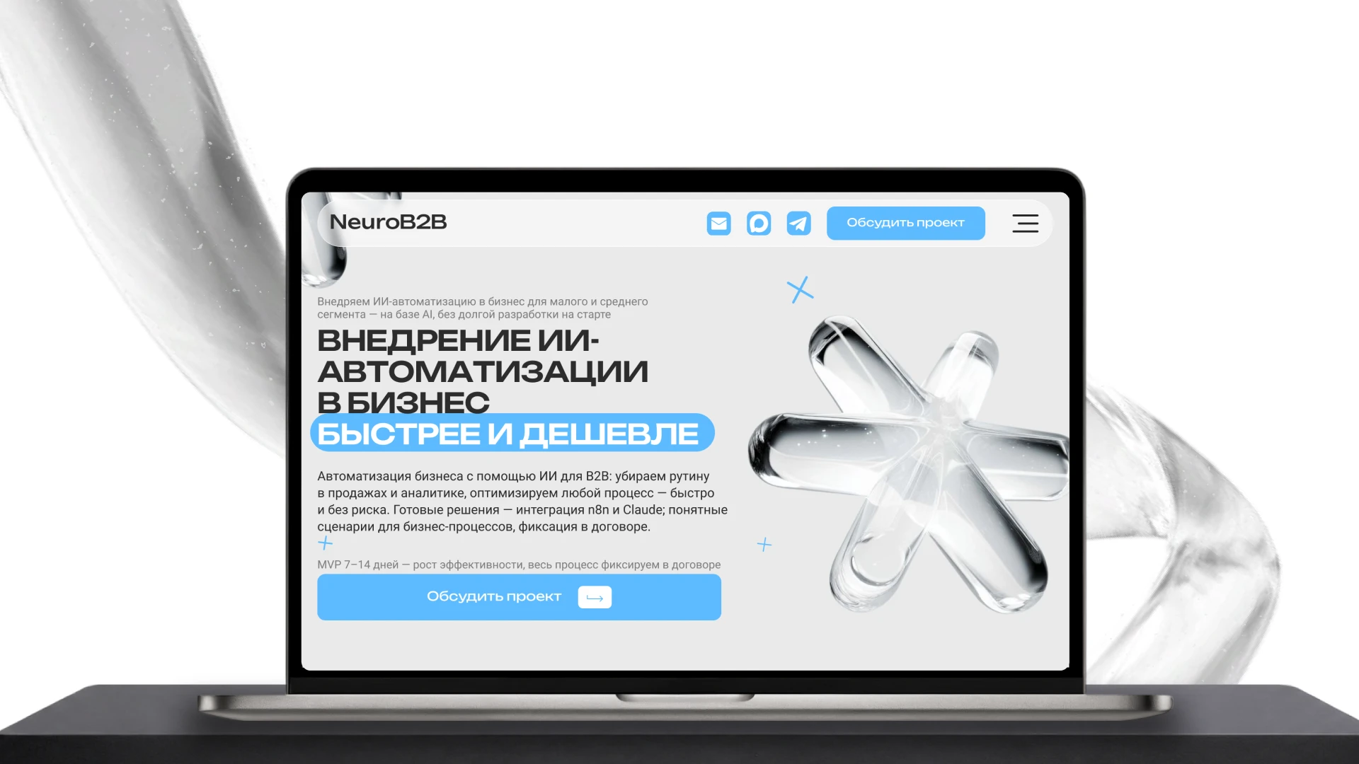 Дизайн сайта NeuroB2B — Изображение №4 — Интерфейсы на Dprofile