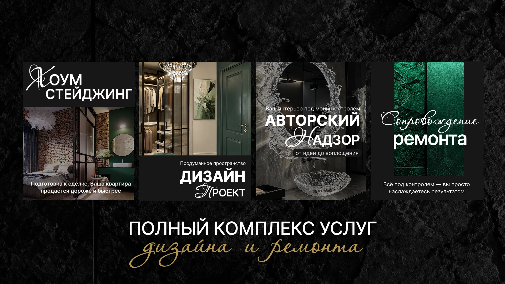Сайт: Хоумстейджинг квартир в Москве — Изображение №3 — Интерфейсы на Dprofile