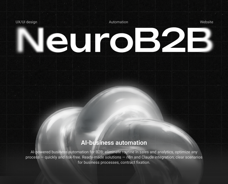 Дизайн сайта NeuroB2B — Интерфейсы на Dprofile