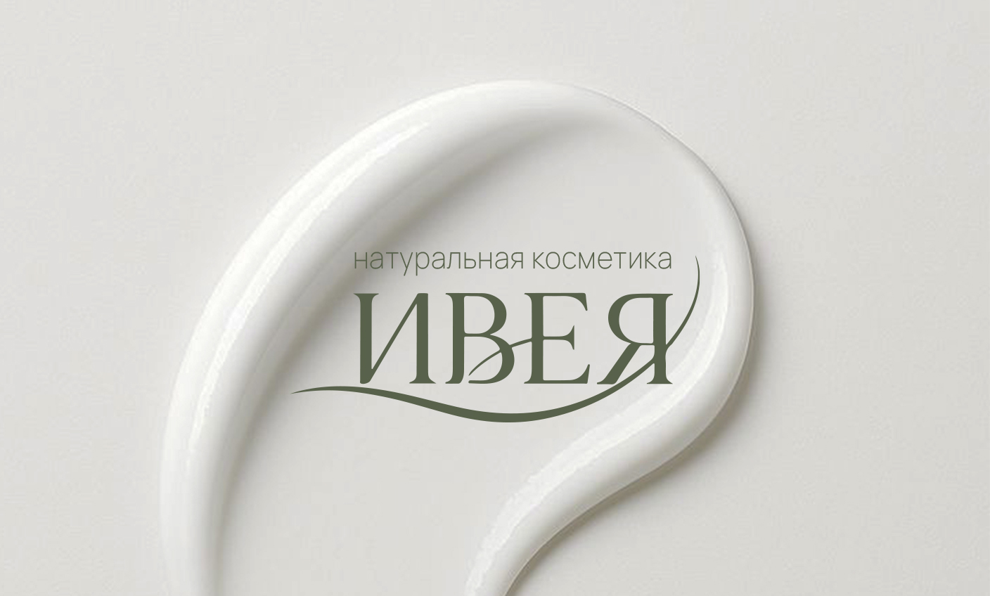 Фирменный стиль| Айдентика | Логотип | Косметика — Изображение №1 — Брендинг на Dprofile