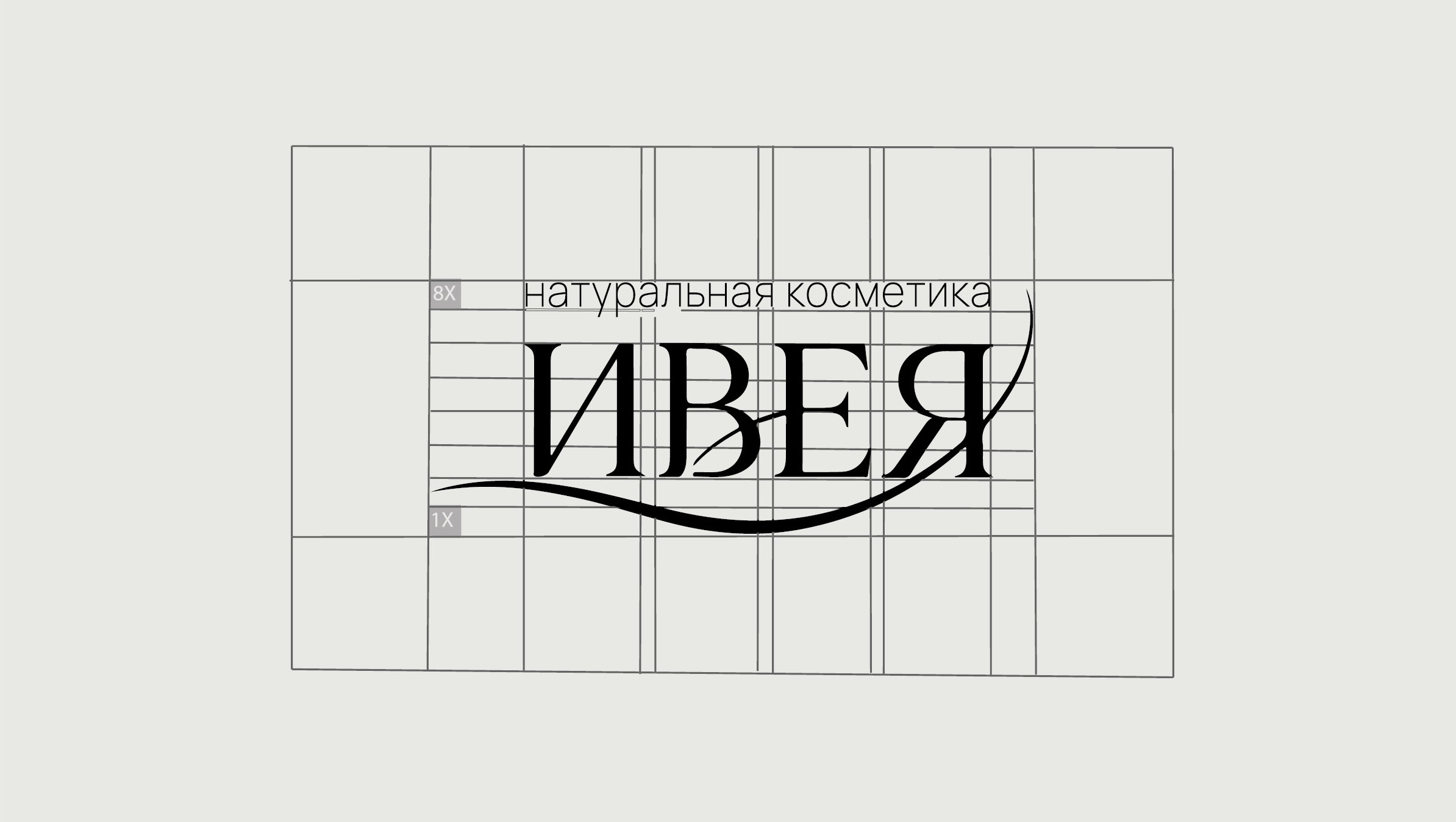Фирменный стиль| Айдентика | Логотип | Косметика — Изображение №6 — Брендинг на Dprofile