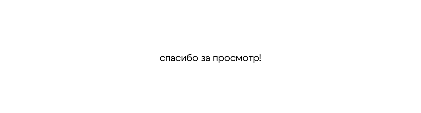 Брендинг для овощной лавки «Самый сезон» — Изображение №18 — Брендинг на Dprofile