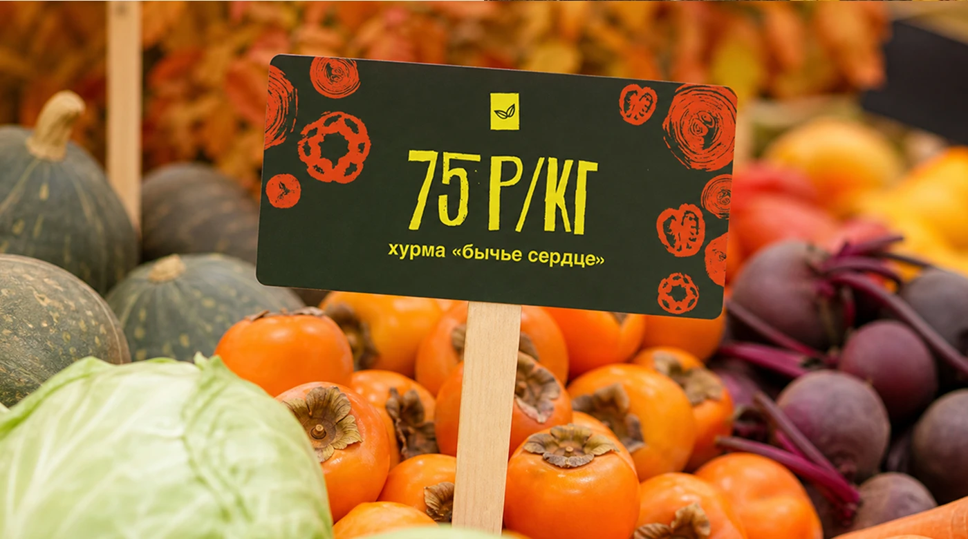 Брендинг для овощной лавки «Самый сезон» — Изображение №14 — Брендинг на Dprofile