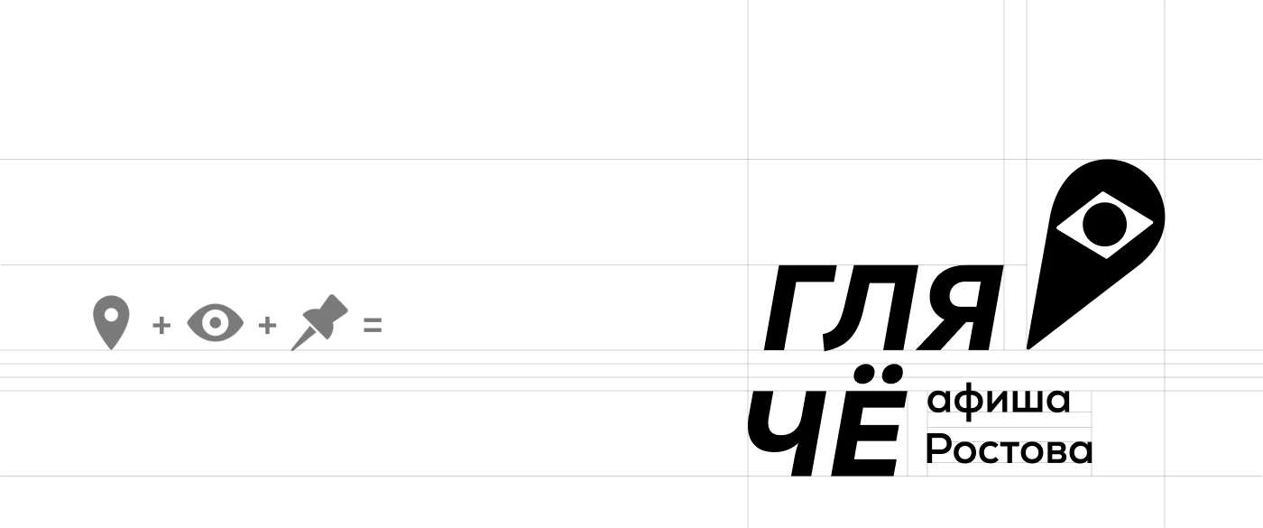 Брендинг городского медиа "Гля, чё" — Изображение №2 — Брендинг на Dprofile