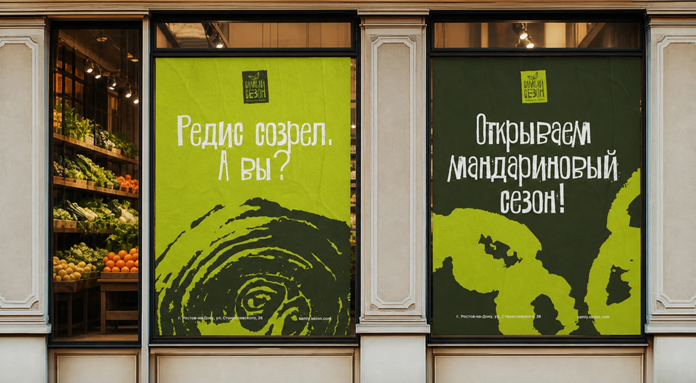 Брендинг для овощной лавки «Самый сезон» — Изображение №17 — Брендинг на Dprofile