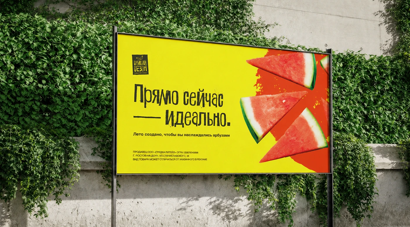 Брендинг для овощной лавки «Самый сезон» — Изображение №12 — Брендинг на Dprofile