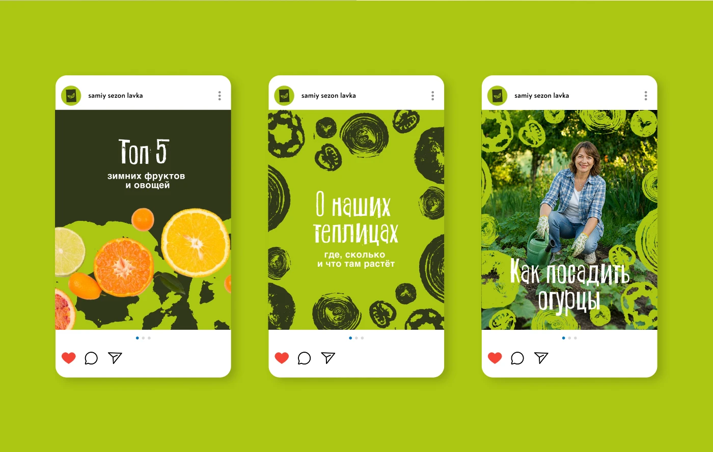 Брендинг для овощной лавки «Самый сезон» — Изображение №15 — Брендинг на Dprofile