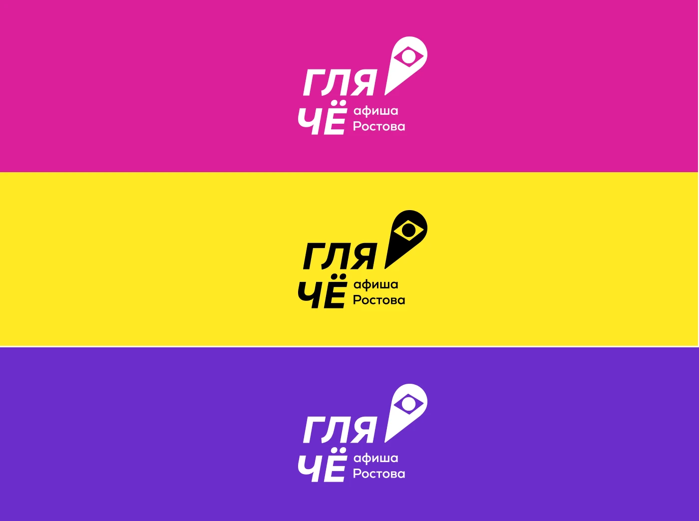 Брендинг городского медиа "Гля, чё" — Изображение №5 — Брендинг на Dprofile