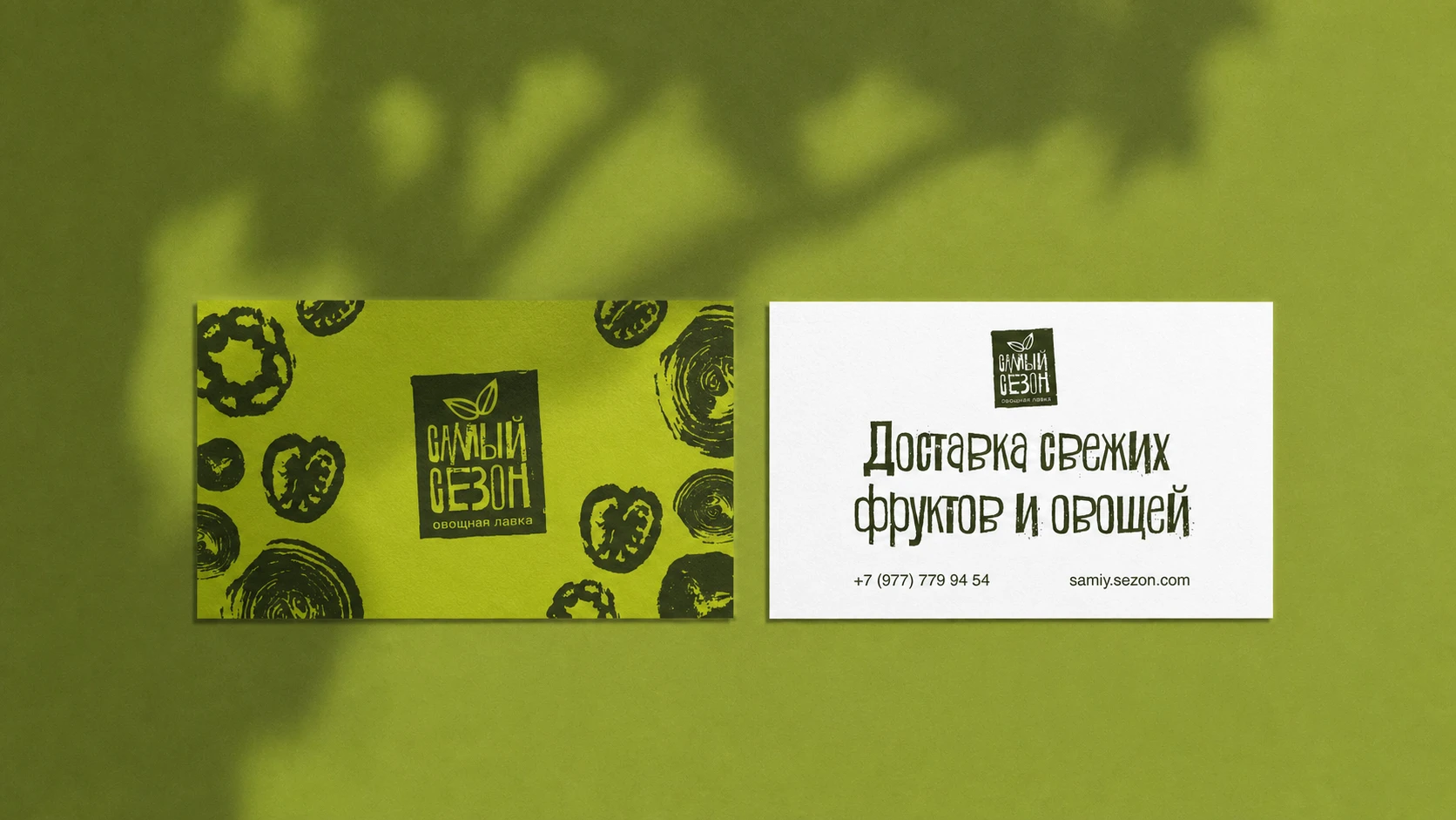 Брендинг для овощной лавки «Самый сезон» — Изображение №9 — Брендинг на Dprofile