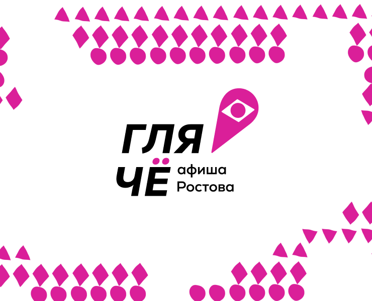 Брендинг городского медиа "Гля, чё" на Dprofile