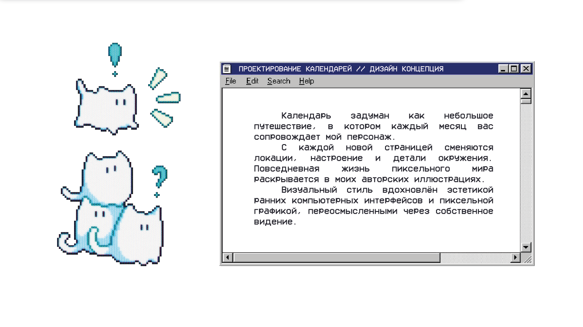 Календарь «Цифровая ностальгия» — Изображение №2 — Иллюстрация, Графика на Dprofile