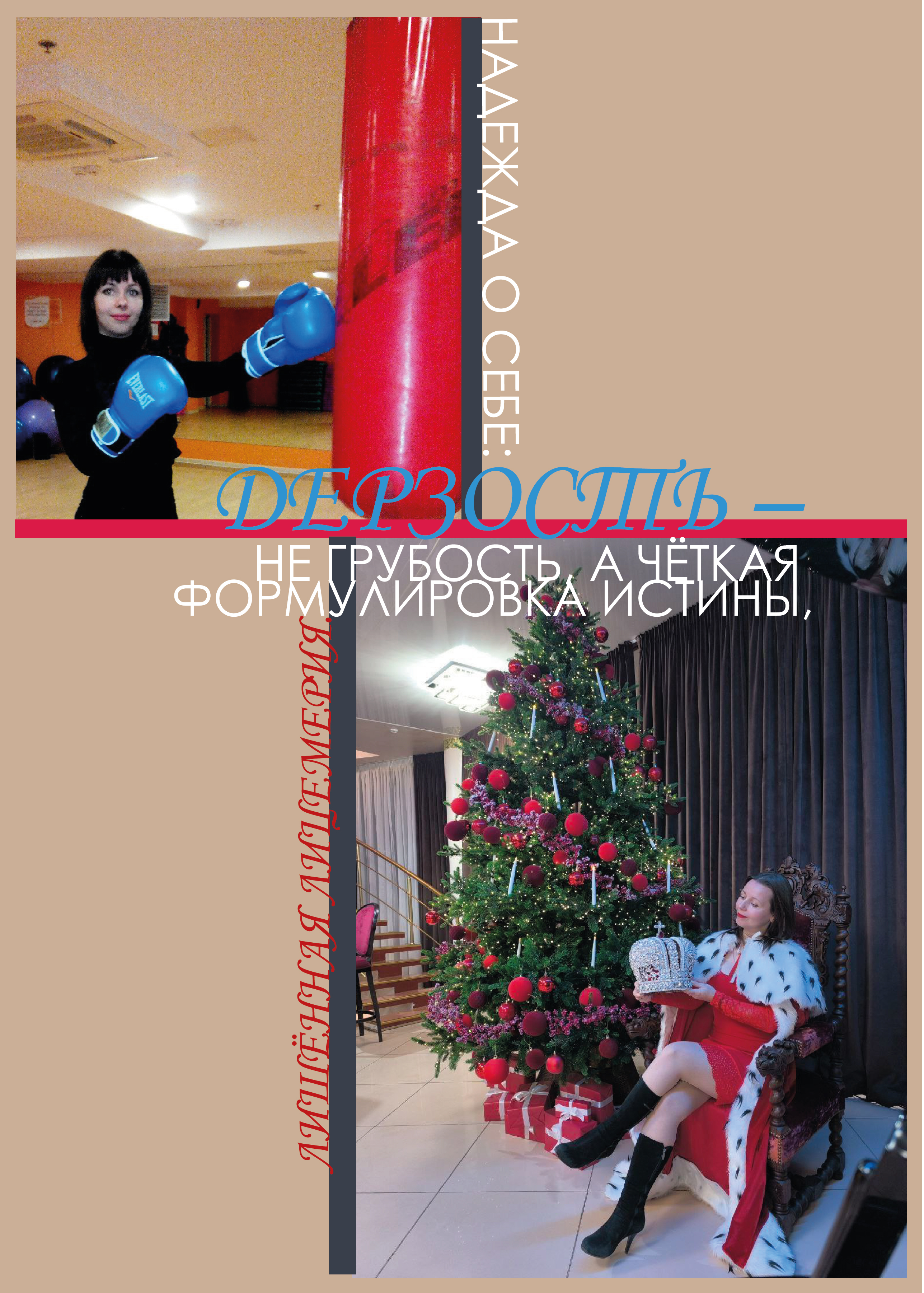 Дизайн персонального юбилейного журнала — Изображение №12 — Брендинг, Графика на Dprofile