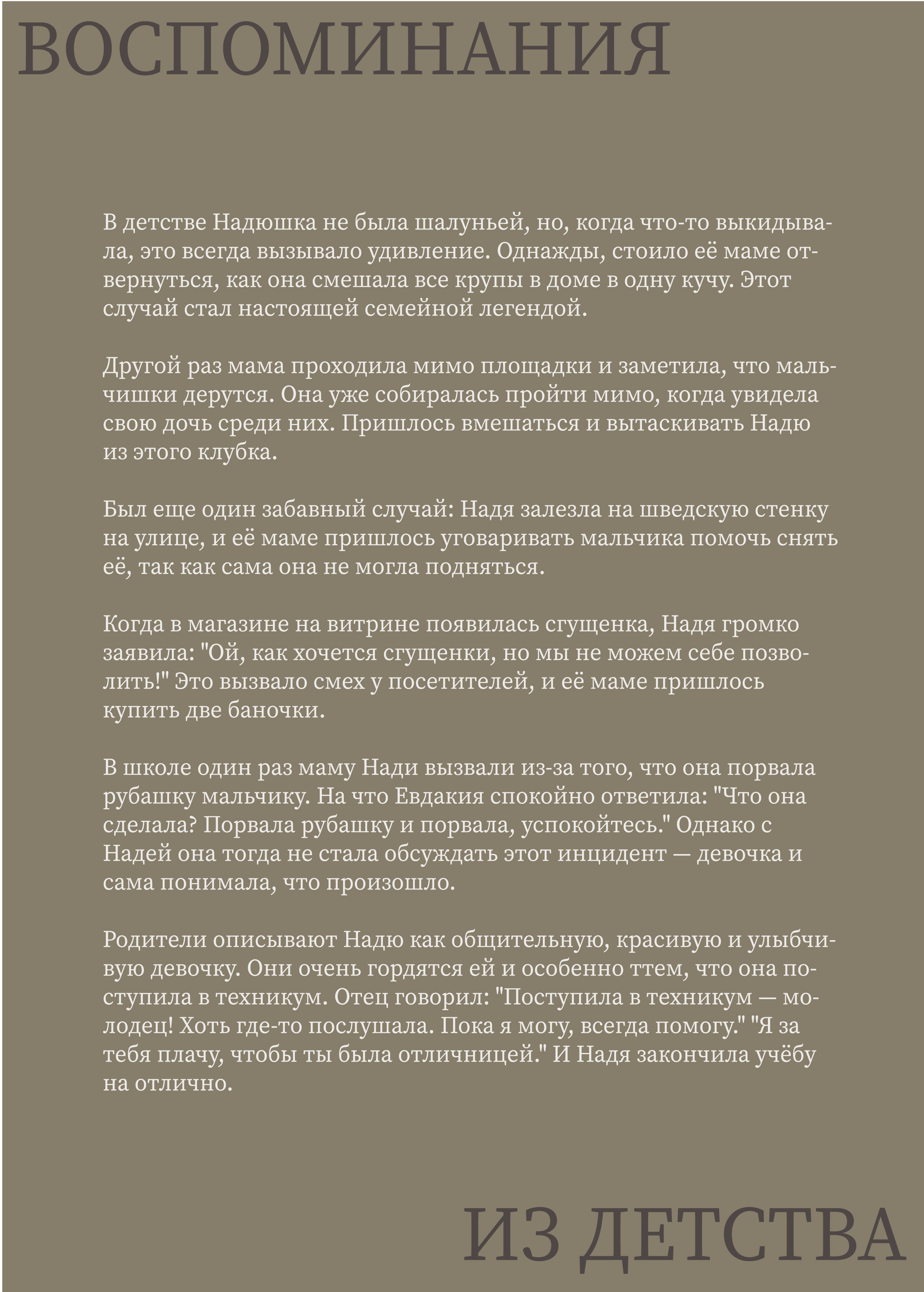 Дизайн персонального юбилейного журнала — Изображение №10 — Брендинг, Графика на Dprofile
