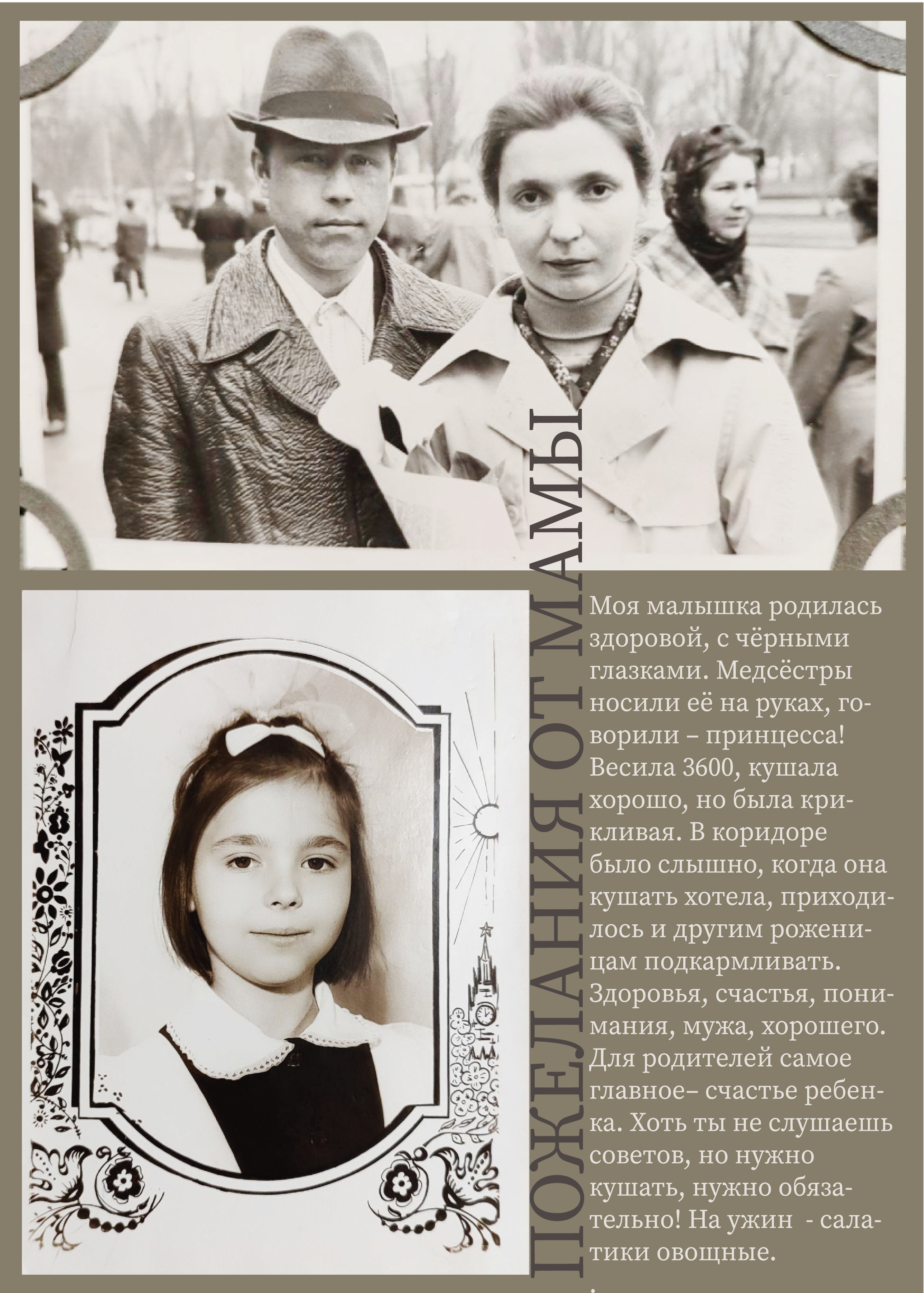 Дизайн персонального юбилейного журнала — Изображение №9 — Брендинг, Графика на Dprofile