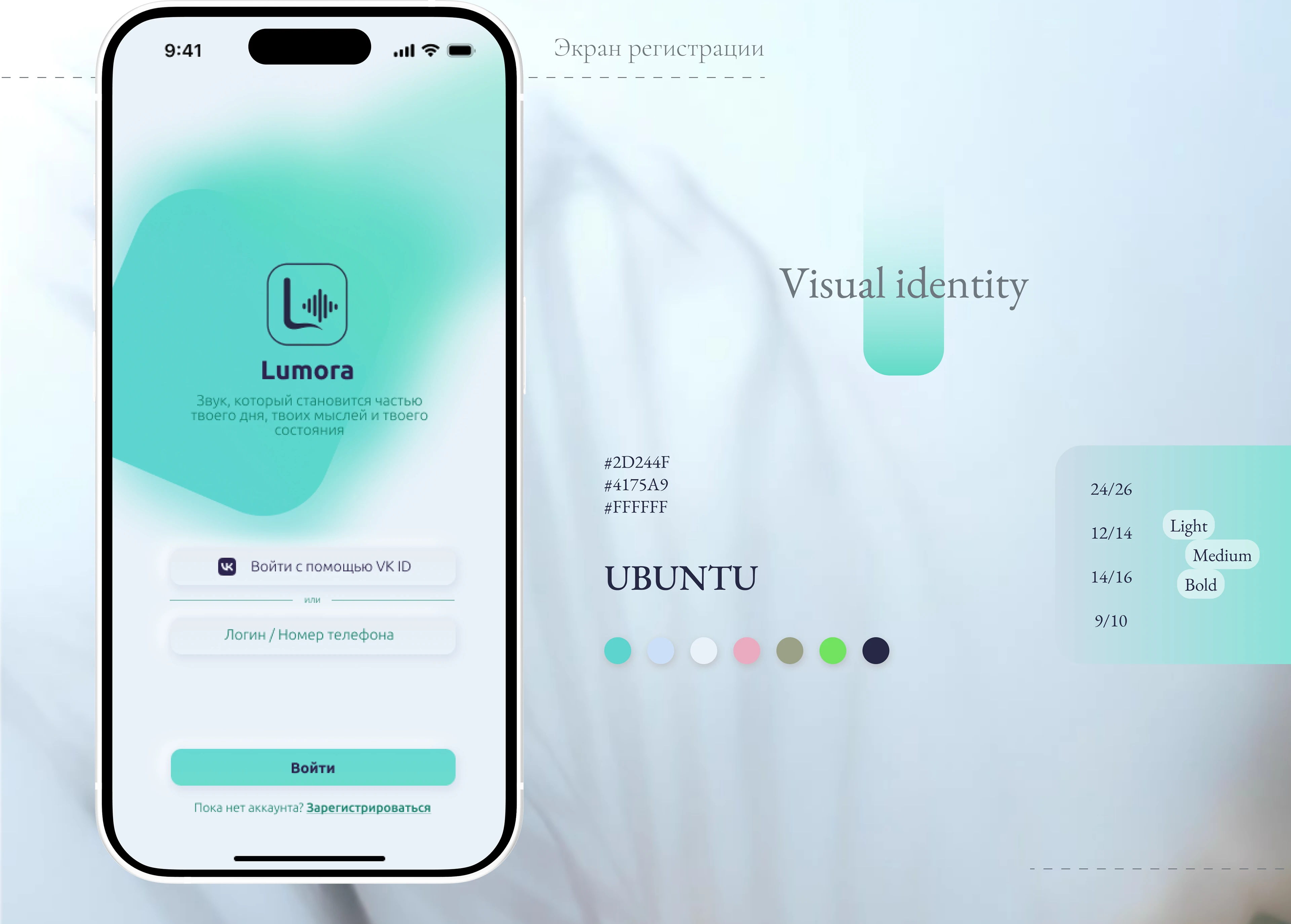 Music & Podcast App | UX/UI Design Case Study — Изображение №3 — Интерфейсы на Dprofile