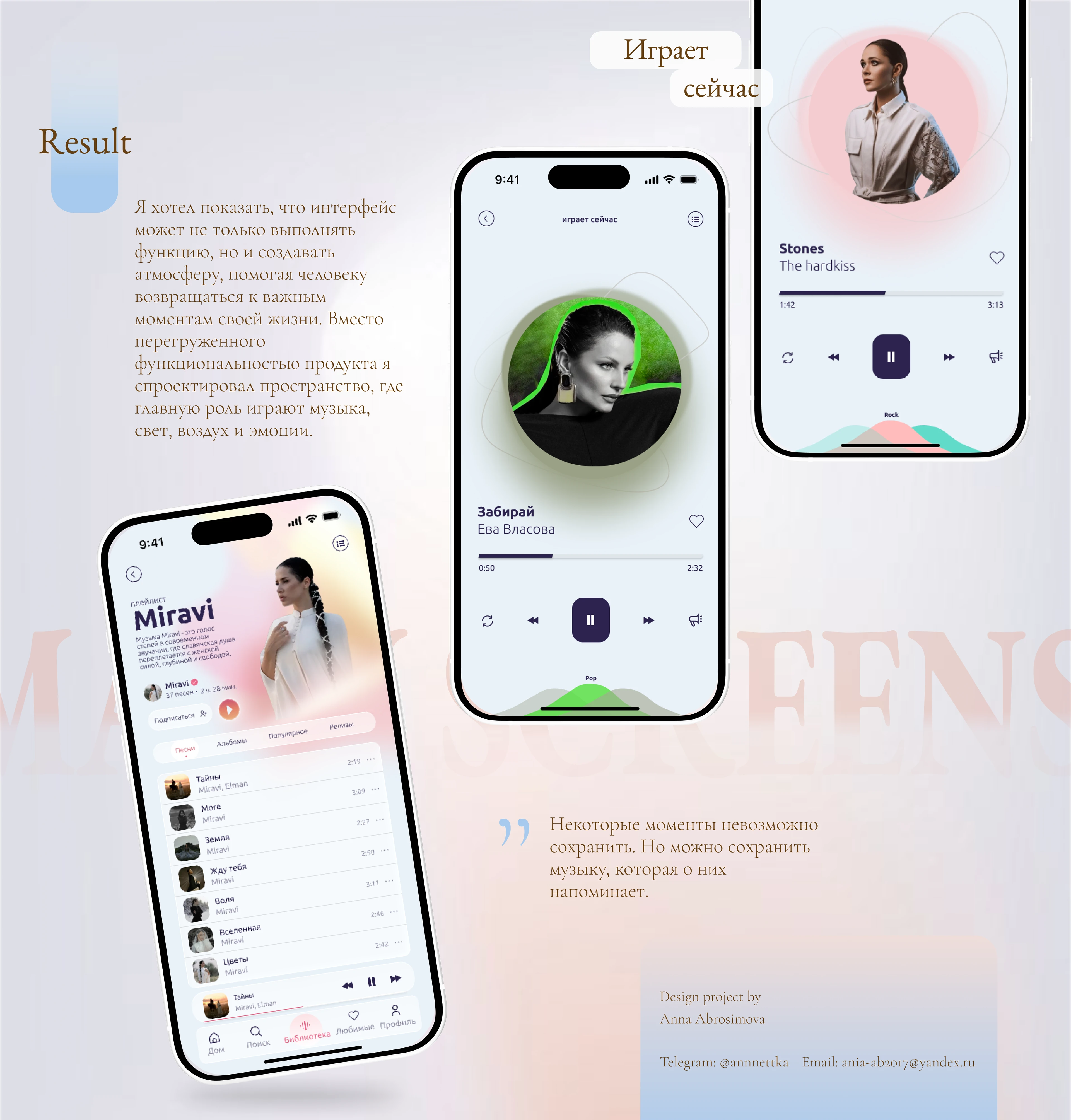 Music & Podcast App | UX/UI Design Case Study — Изображение №5 — Интерфейсы на Dprofile