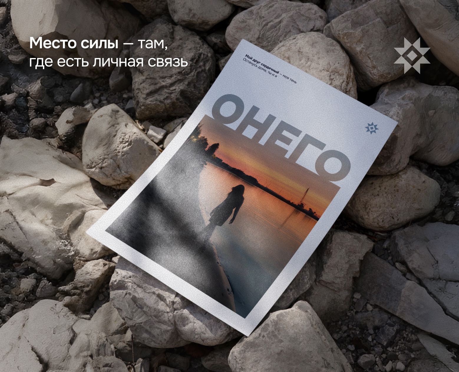 ОНЕГО — Графика на Dprofile