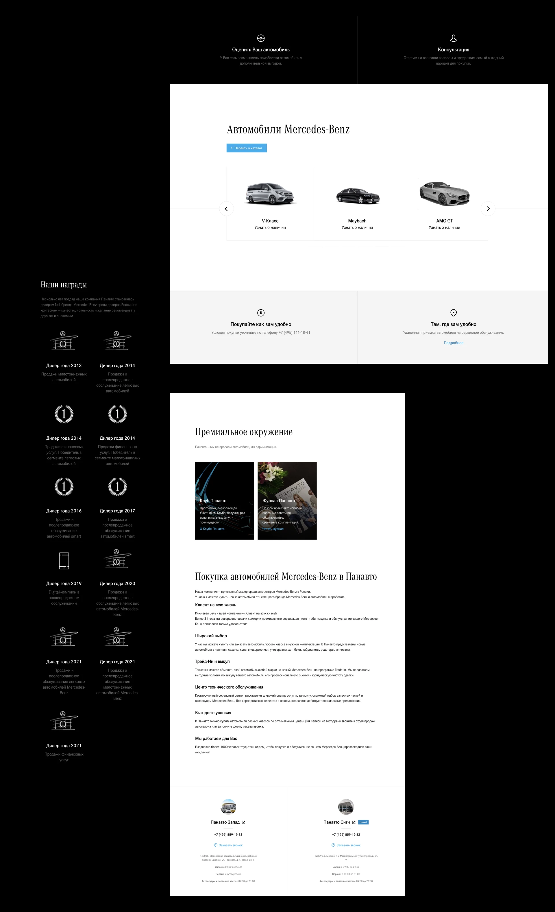 Mercedes-Benz. Фирменный стиль / Дилерский сайт — Изображение №12 — Интерфейсы, Брендинг на Dprofile