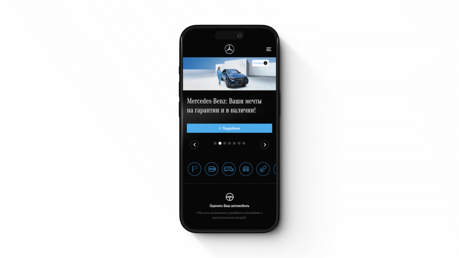 Mercedes-Benz. Фирменный стиль / Дилерский сайт — Изображение №10 — Интерфейсы, Брендинг на Dprofile