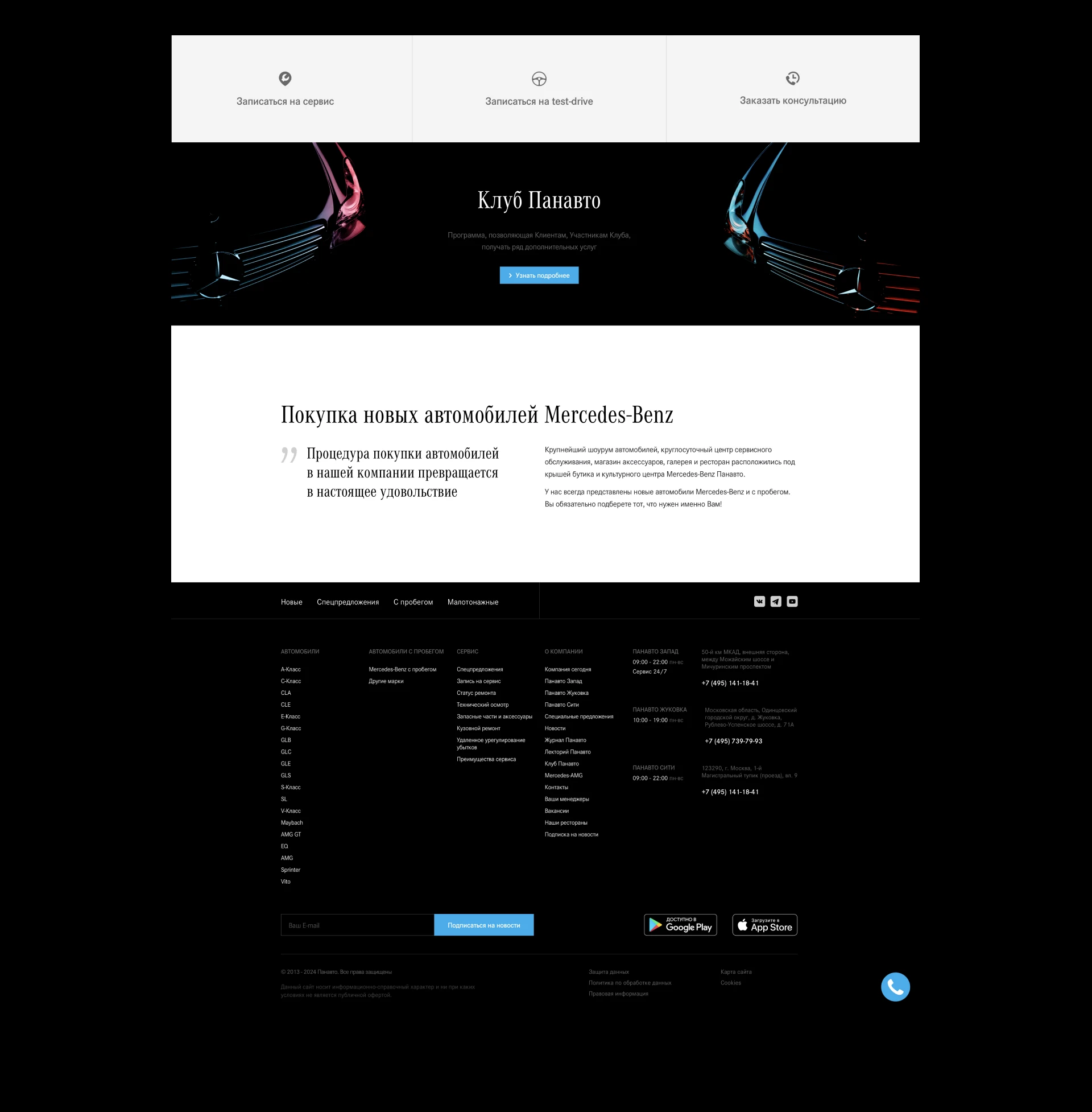 Mercedes-Benz. Фирменный стиль / Дилерский сайт — Изображение №13 — Интерфейсы, Брендинг на Dprofile