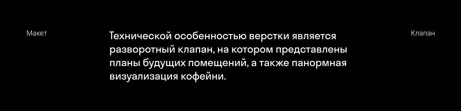 Печатный каталог Cofix — Изображение №12 — Брендинг, Графика на Dprofile
