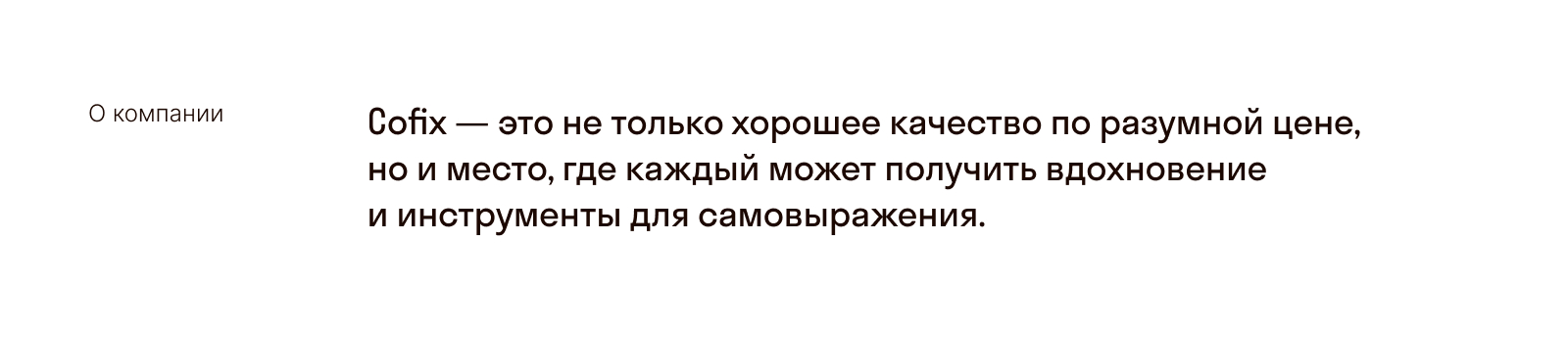 Печатный каталог Cofix — Изображение №2 — Брендинг, Графика на Dprofile
