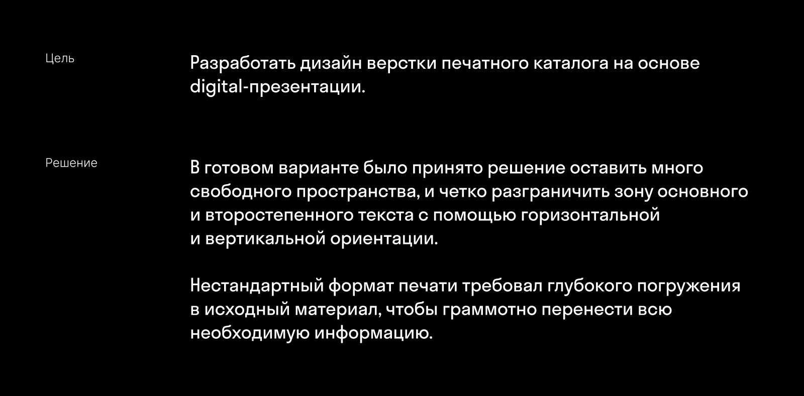 Печатный каталог Cofix — Изображение №4 — Брендинг, Графика на Dprofile