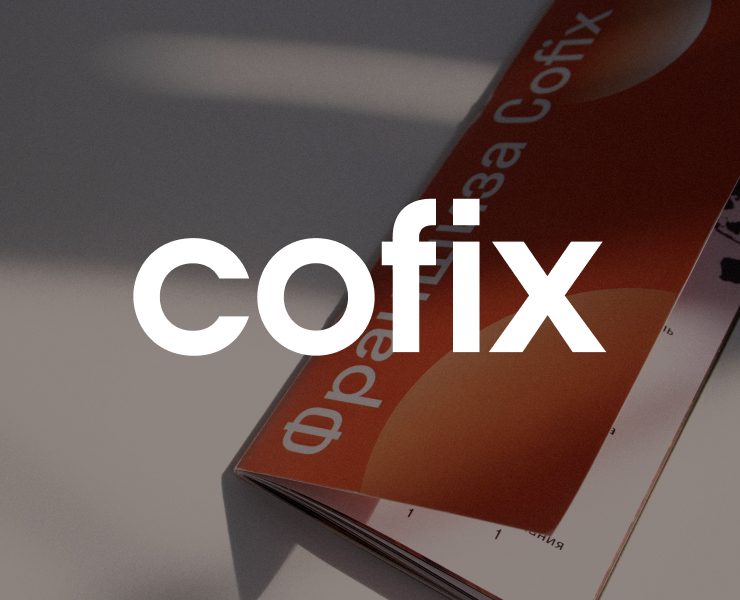 Печатный каталог Cofix на Dprofile