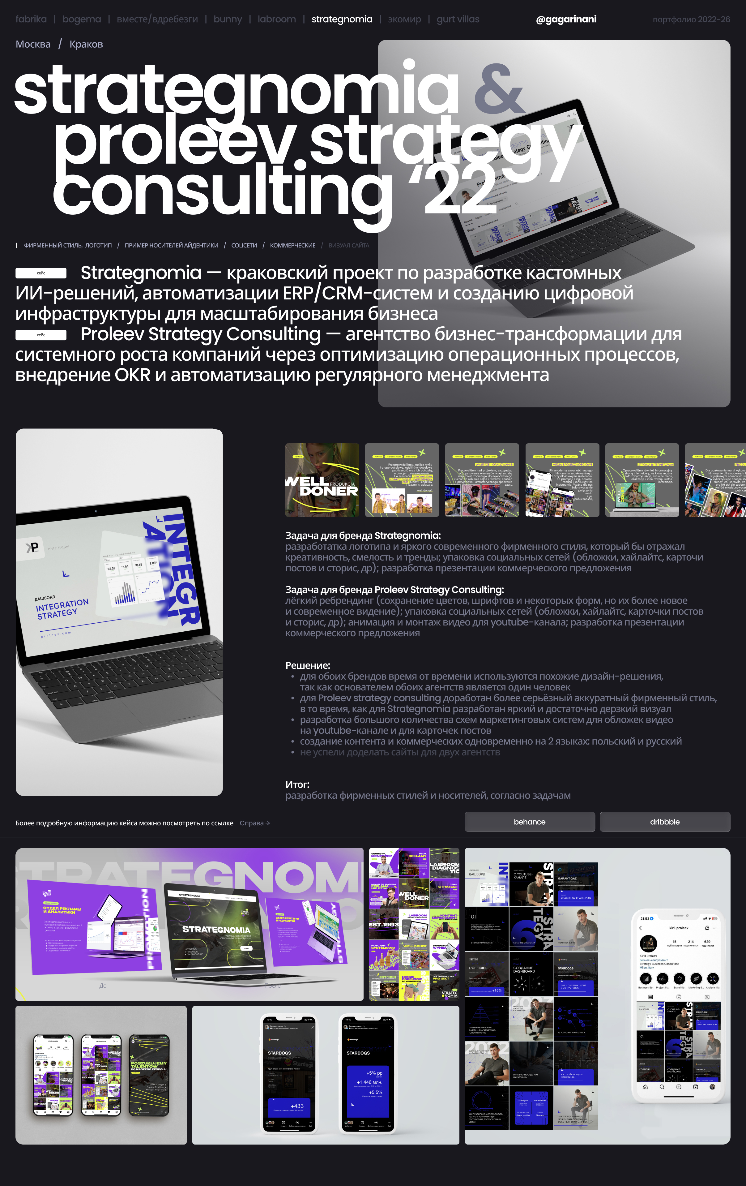 Portfolio '22-23 Brand Identity (фирменный стиль, логотип, социальные сети, сайт, упаковка, кп) — Изображение №7 — Брендинг на Dprofile
