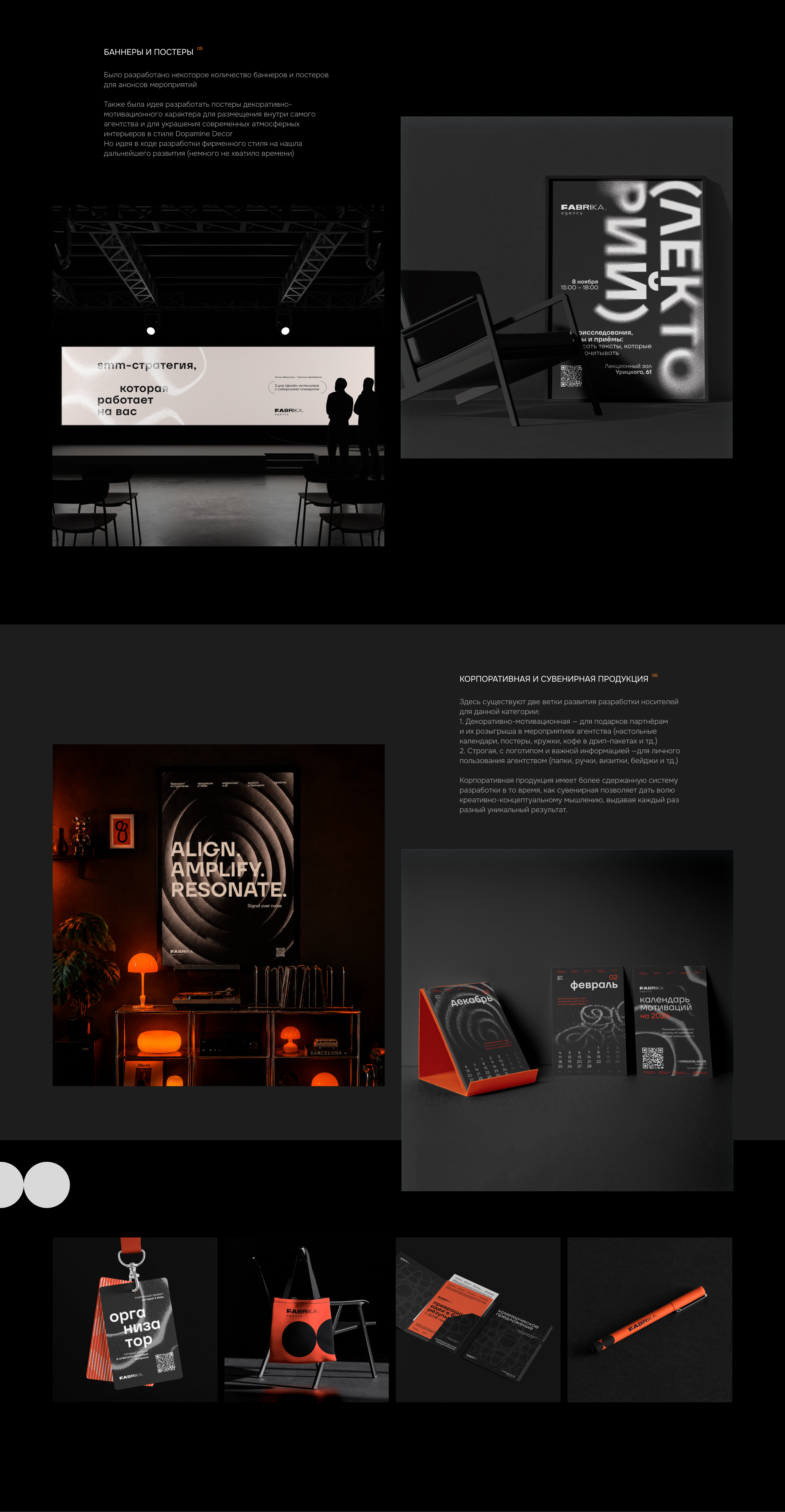 Logo / branding / website / social media FABRIKA '25 — Изображение №11 — Брендинг на Dprofile