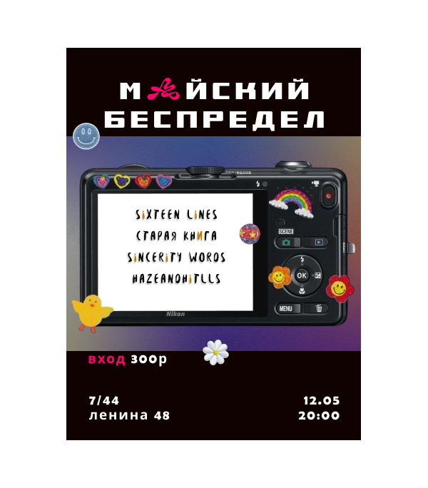 Афиши для музыкальных мероприятий — Изображение №2 — Графика на Dprofile