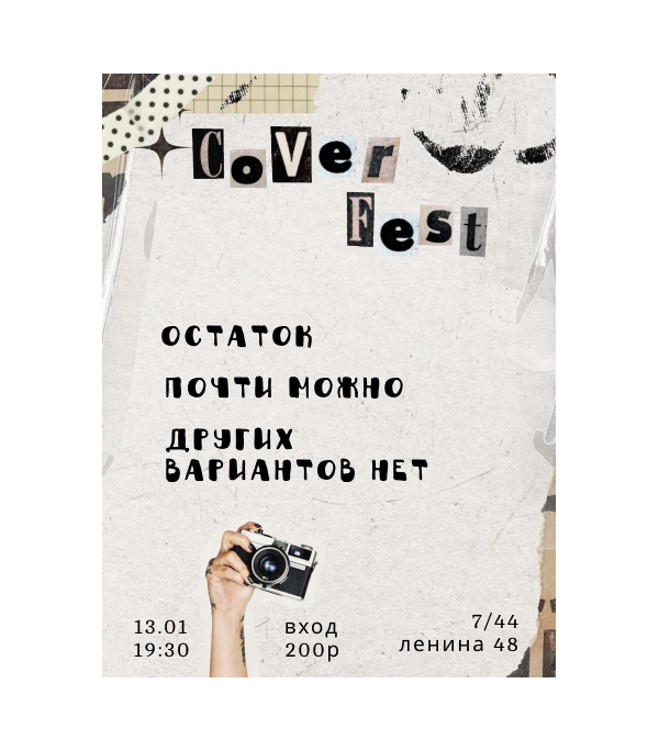 Афиши для музыкальных мероприятий — Изображение №4 — Графика на Dprofile