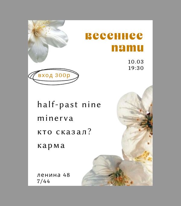 Афиши для музыкальных мероприятий — Изображение №5 — Графика на Dprofile