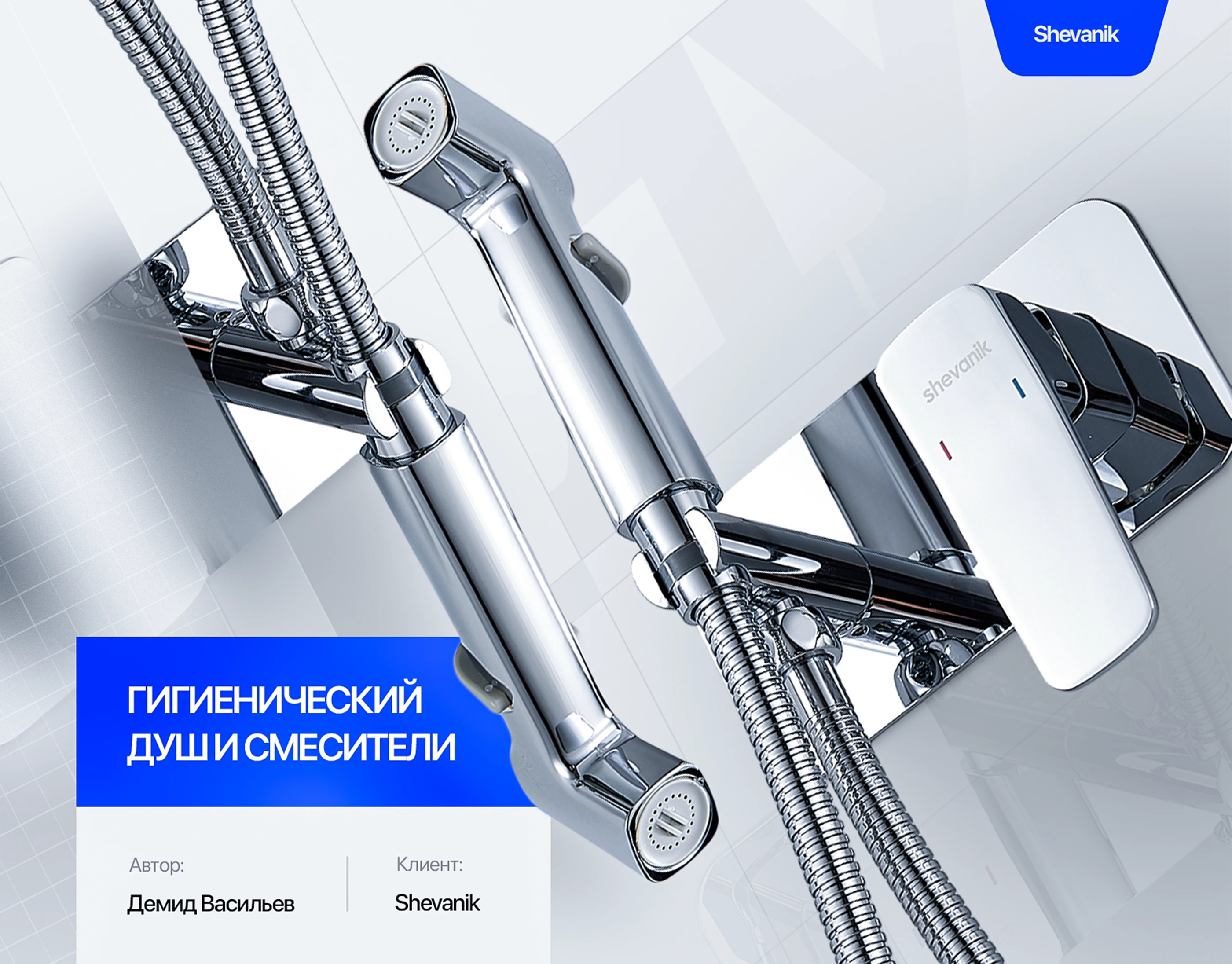 E-Commerce, Инфографика для маркетплейсов, карточки [Сантехника] — Изображение №1 — Брендинг, Графика на Dprofile