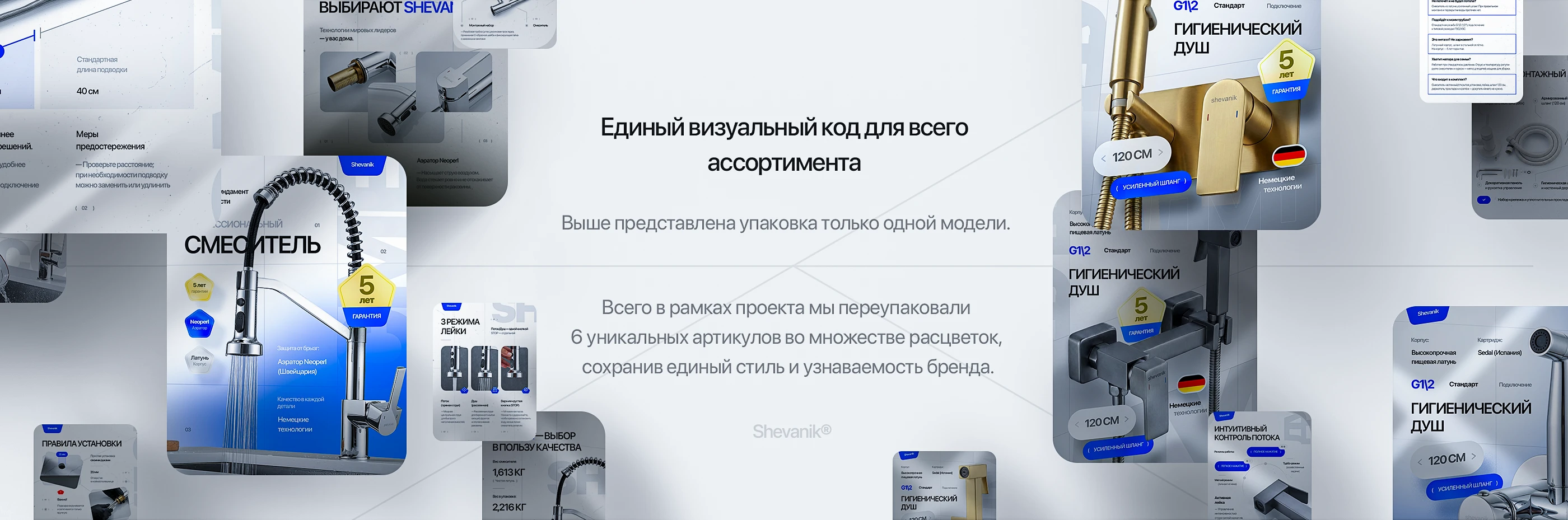 E-Commerce, Инфографика для маркетплейсов, карточки [Сантехника] — Изображение №10 — Брендинг, Графика на Dprofile