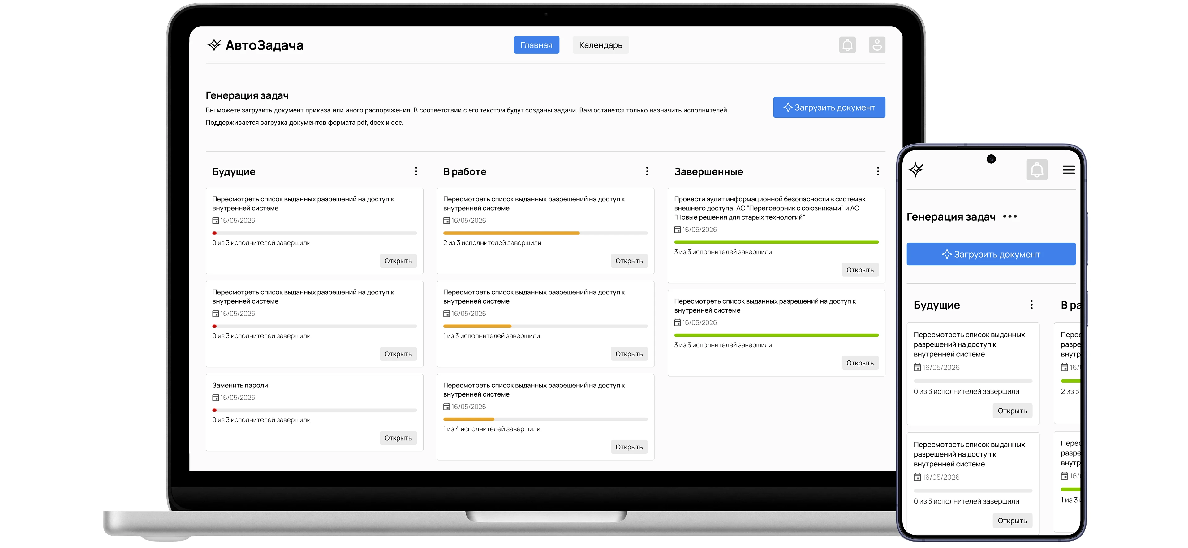 АвтоЗадача - веб-приложение task manager — Изображение №3 — Интерфейсы на Dprofile