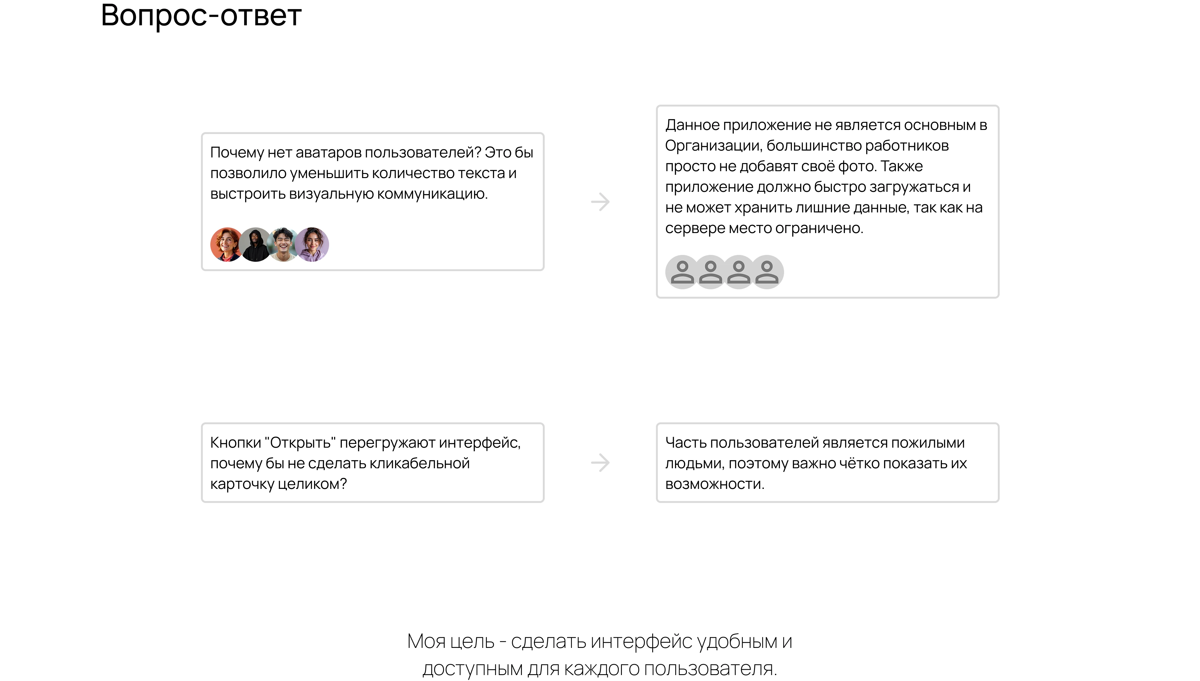 АвтоЗадача - веб-приложение task manager — Изображение №9 — Интерфейсы на Dprofile
