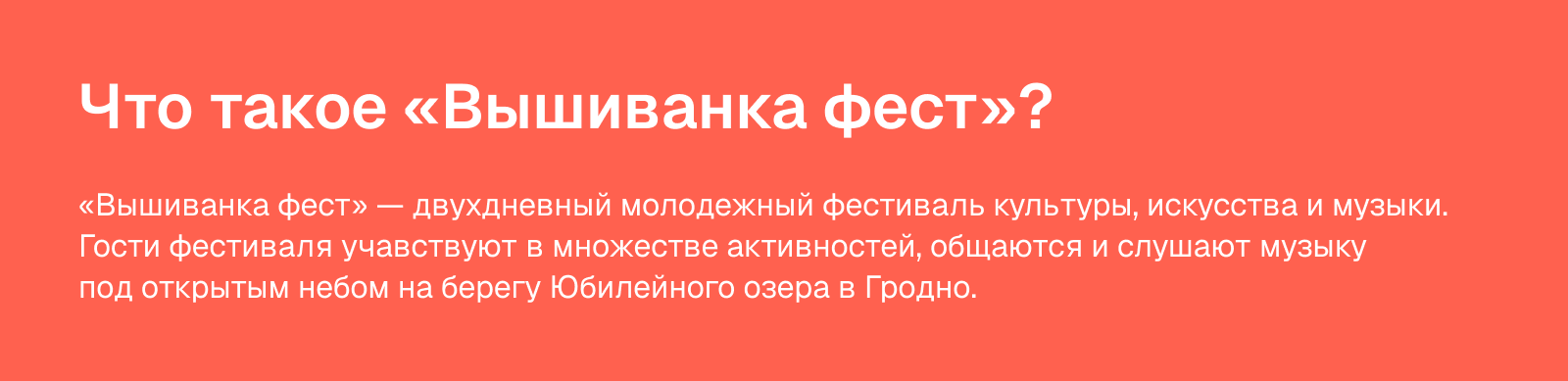 Вышиванка фест 2026 (концепт) — Изображение №2 — Брендинг на Dprofile