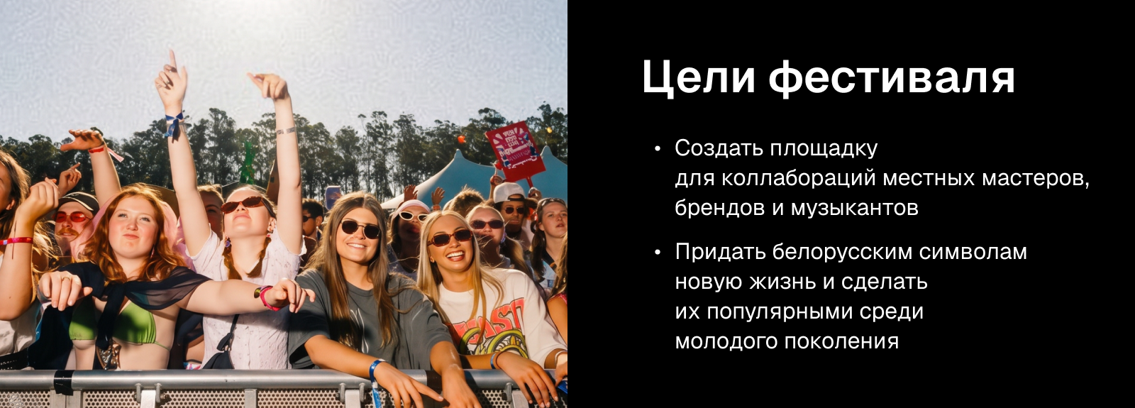 Вышиванка фест 2026 (концепт) — Изображение №3 — Брендинг на Dprofile